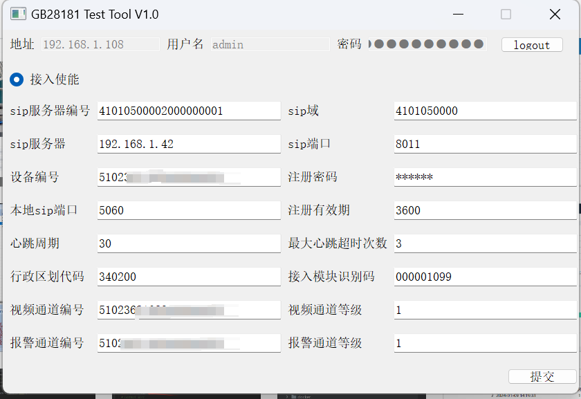 大华配置成2配置 ZLMediaKit+WVP安装部署