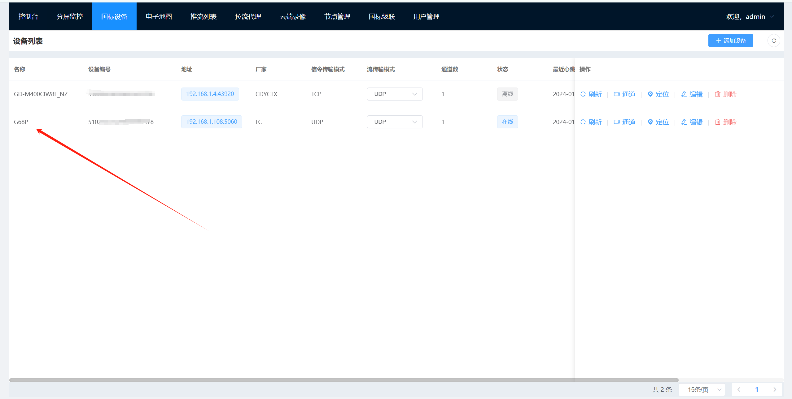 大华配置成功 ZLMediaKit+WVP安装部署