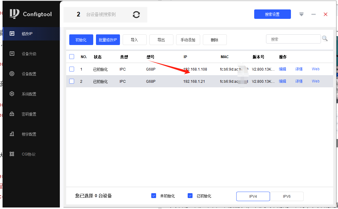 大华配置程序1 ZLMediaKit+WVP安装部署