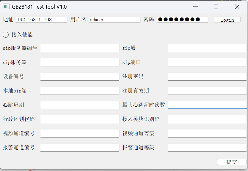 大华配置程序2登录 ZLMediaKit+WVP安装部署