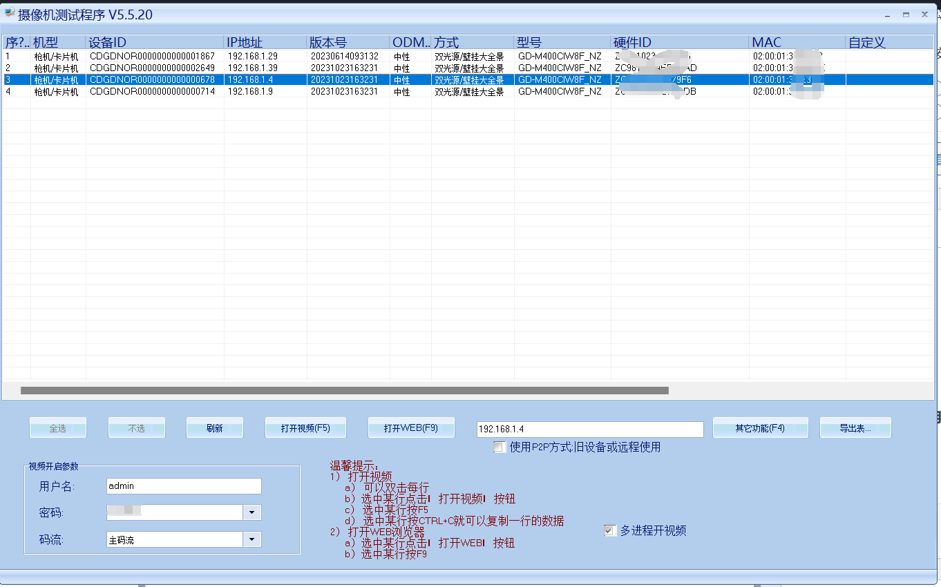 聚合配置程序 ZLMediaKit+WVP安装部署